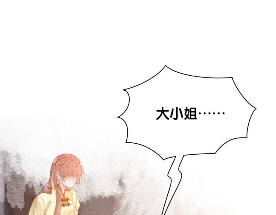 第85话 审判纪寒烟70