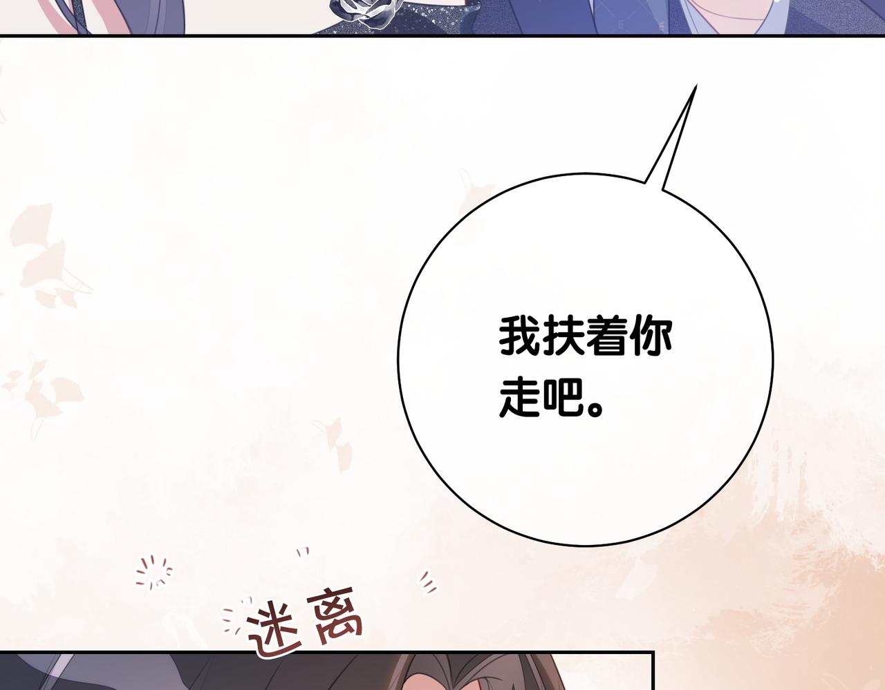 第8话 三人修罗场100