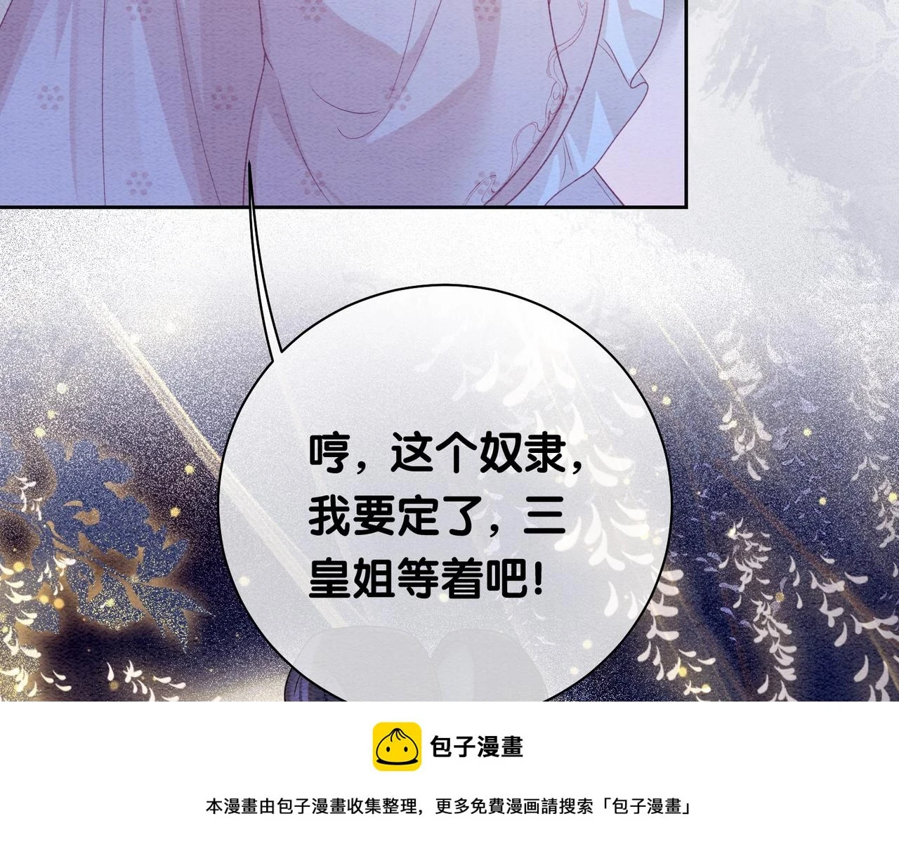 第44话 杀心渐起49