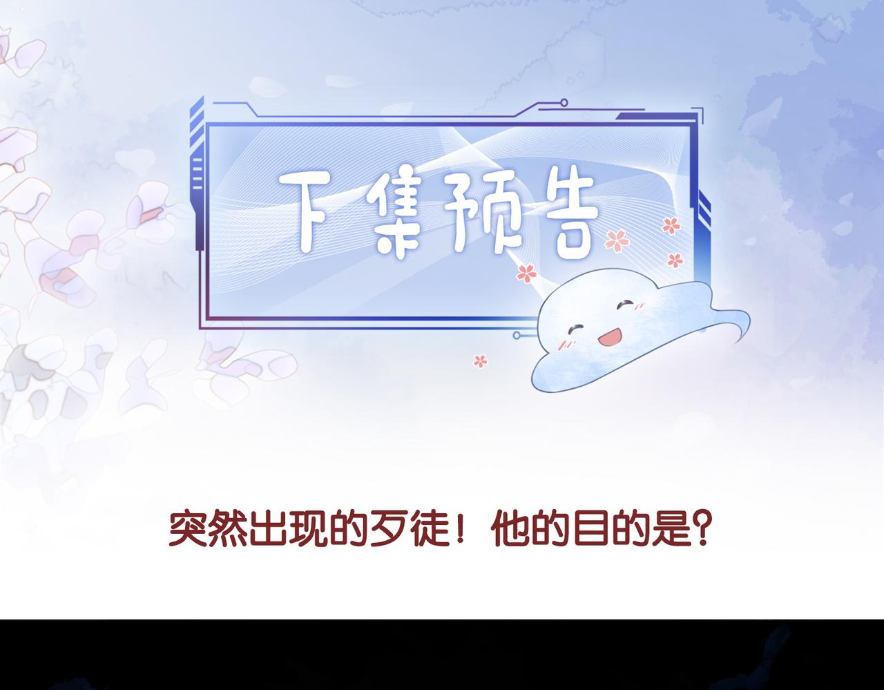 第5话 反向包养？113
