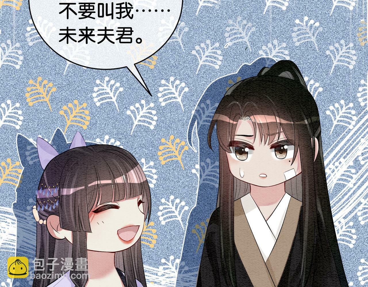 第53话 驱蛊之术46