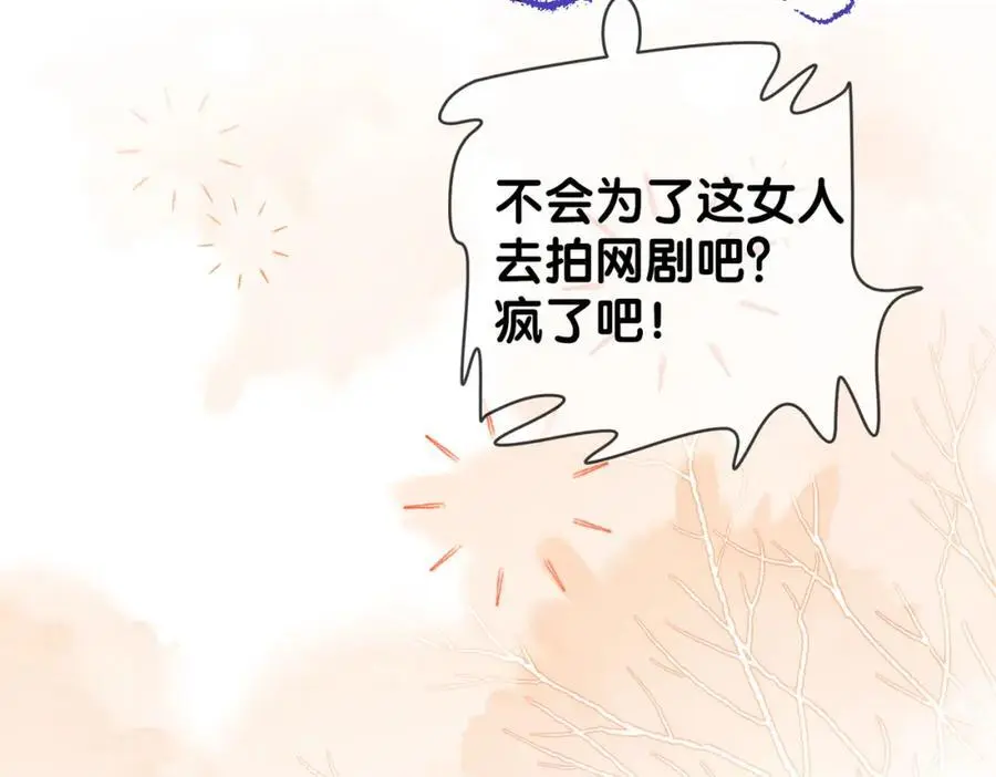第114话 情敌出现！？47