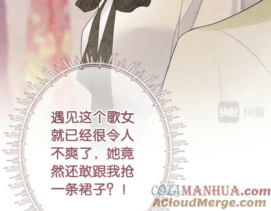 第72话 曲嫣打脸纪寒烟24