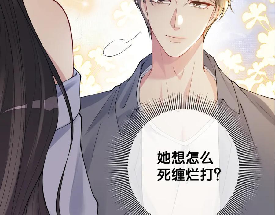 第96话 表白心意103