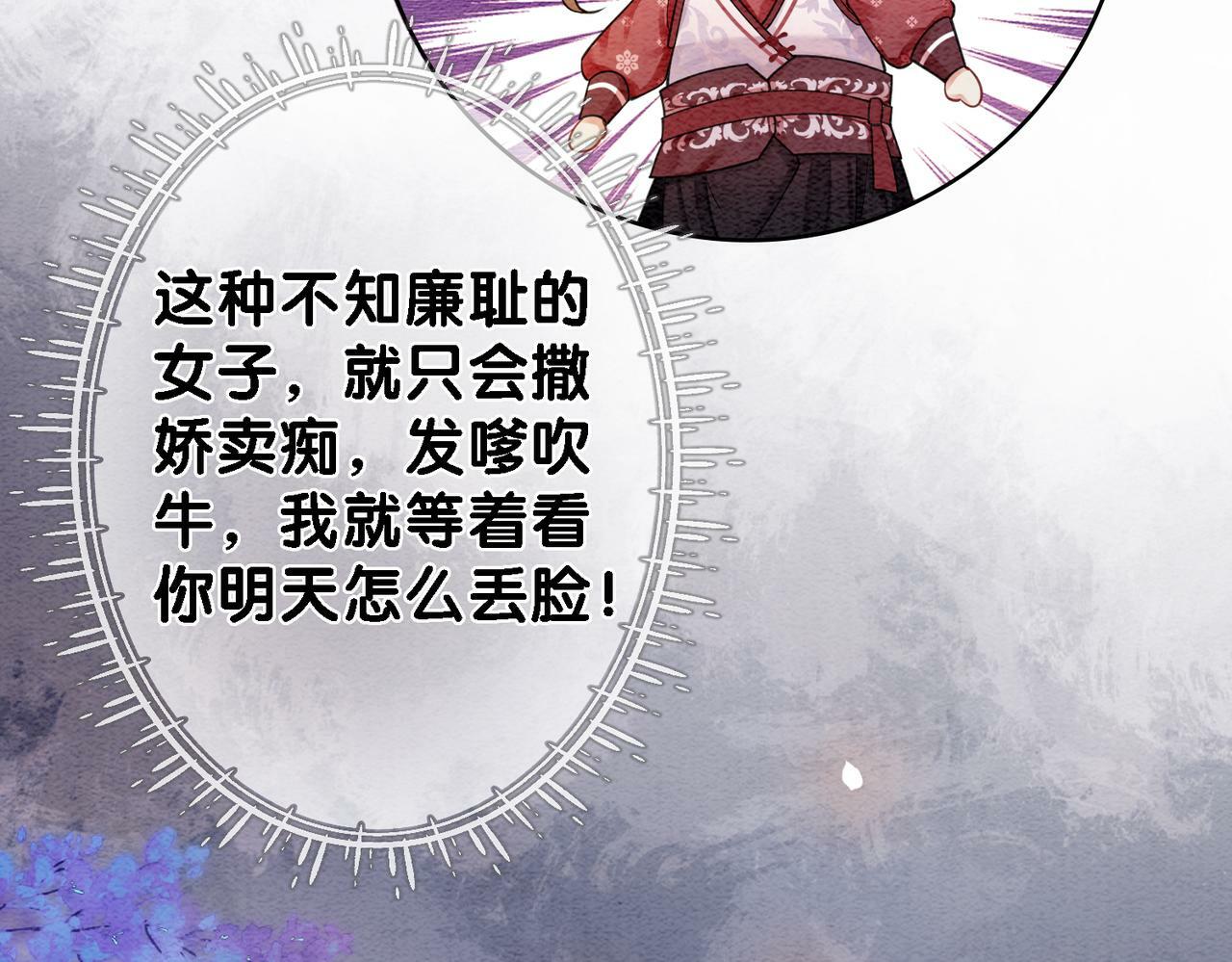 第53话 驱蛊之术52