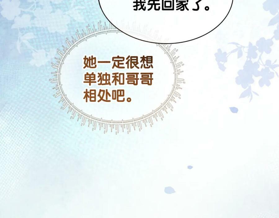 第71话 许你一夜39