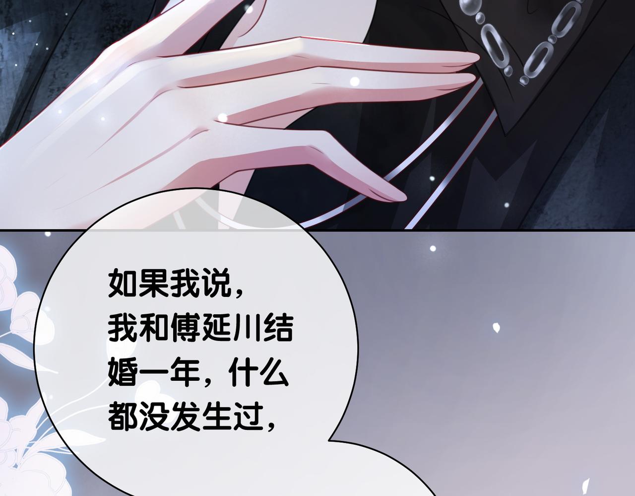 第8话 三人修罗场21