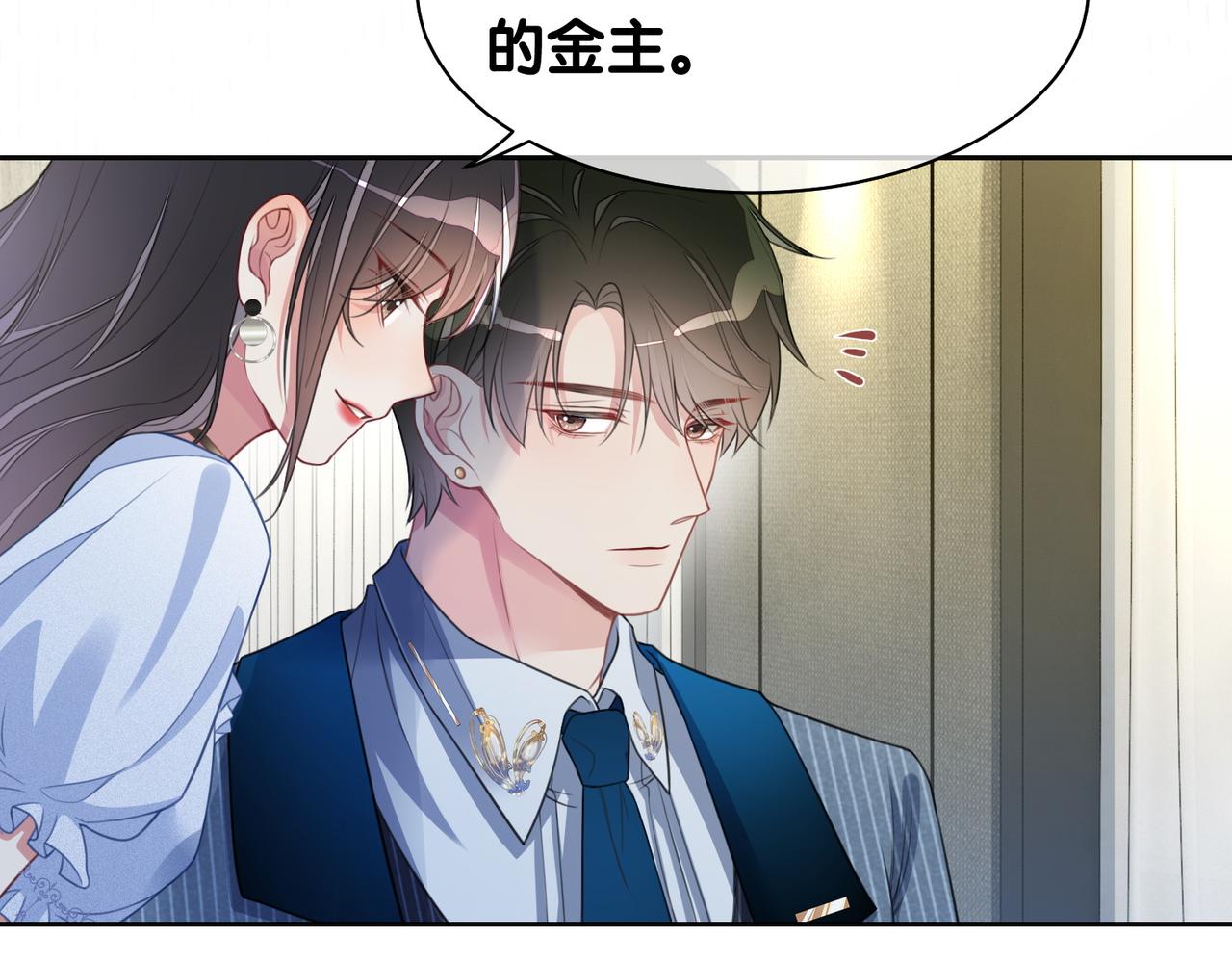 第5话 反向包养？44