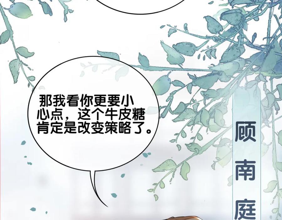 第107话 再上热搜71