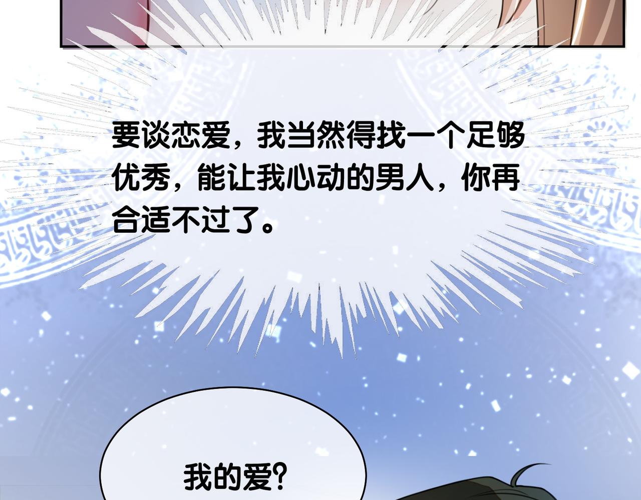 第3话 坑爹的金手指17