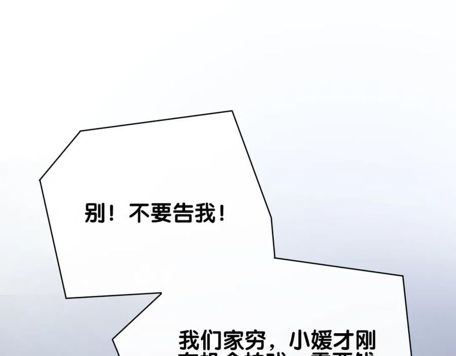 第105话 登上热搜102