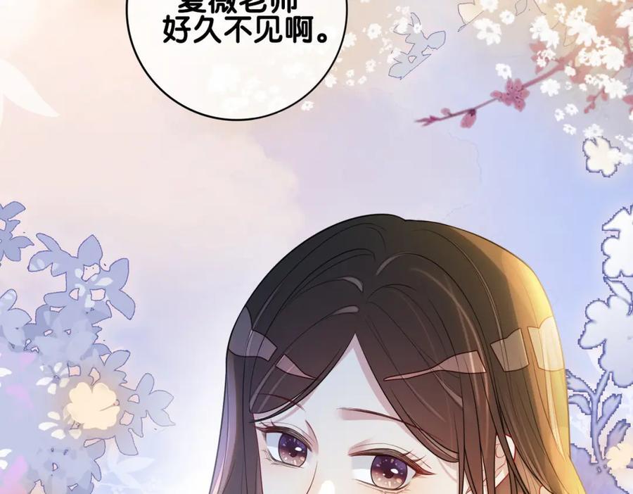 第108话 陆灼出手帮助嫣嫣93