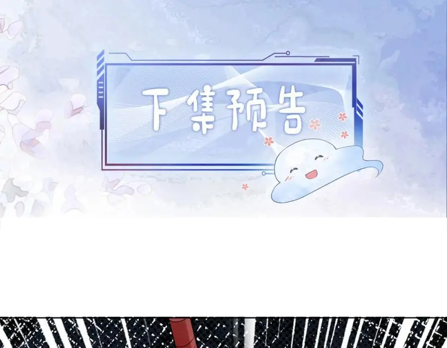 第133话 嫣嫣努力端水119
