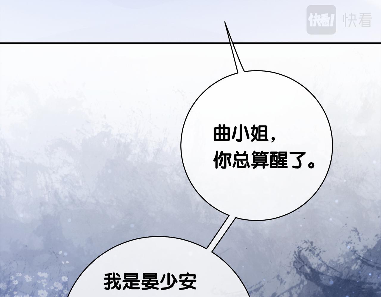 第4话 打你还需要挑日子吗？158