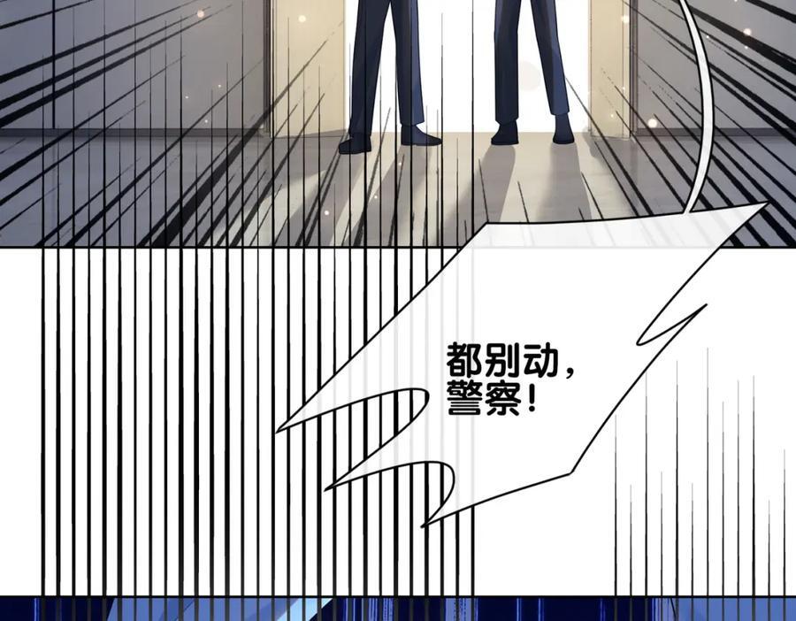第103话 甜蜜网恋91