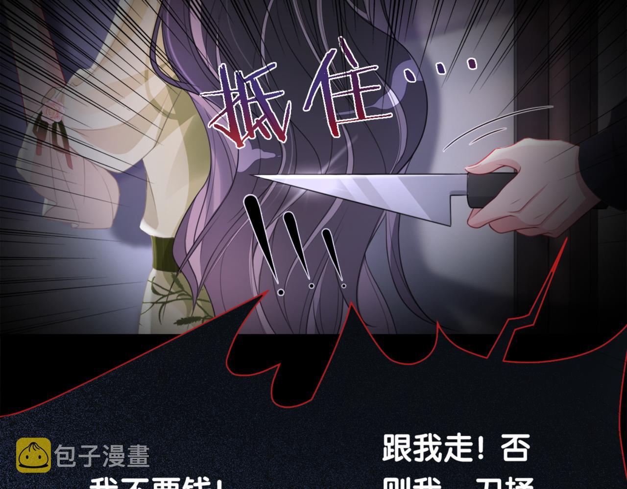 第6话 被绑架了？！74