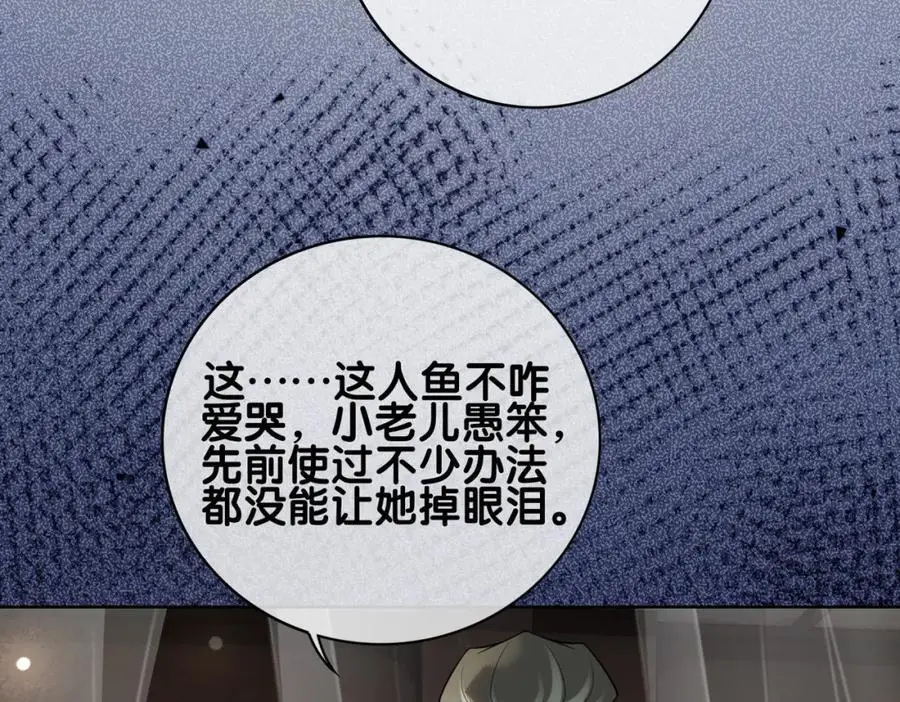第124话 嫣嫣被抓75