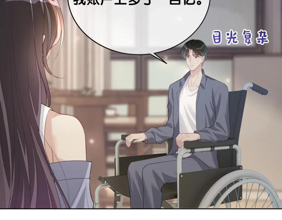 第96话 表白心意9