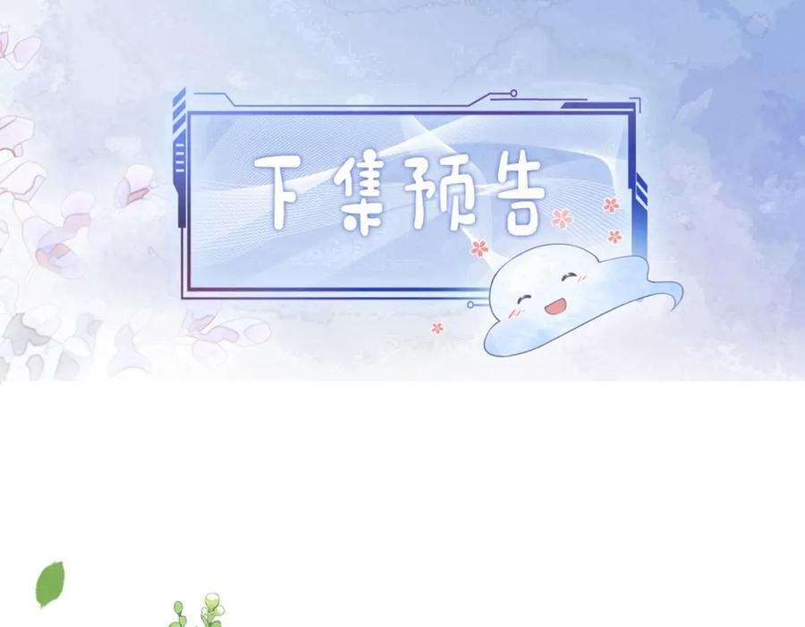 第111话 角色被换！117