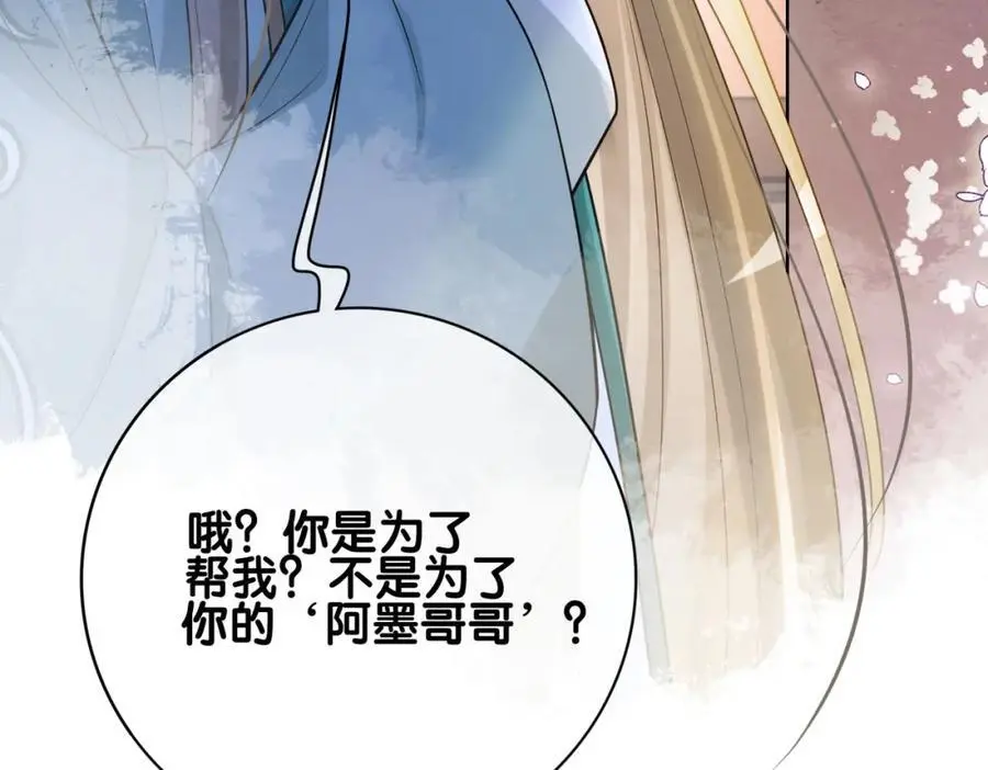 第127话 屿哥哥11