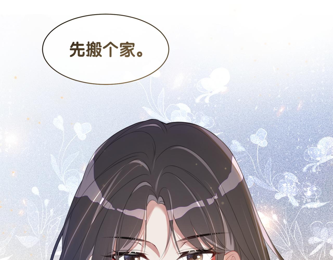 第1话 你以为我是来捉奸的？44