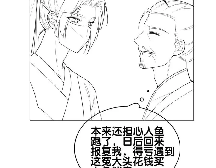 第123话 想收养嫣嫣114