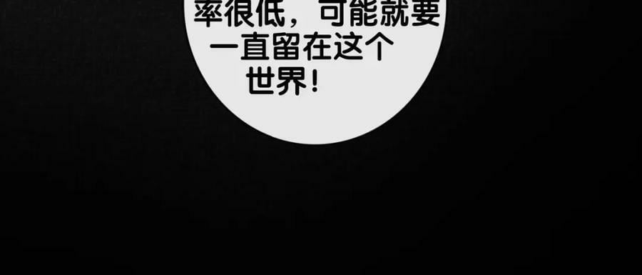 第87话 莫北霆意外身亡59