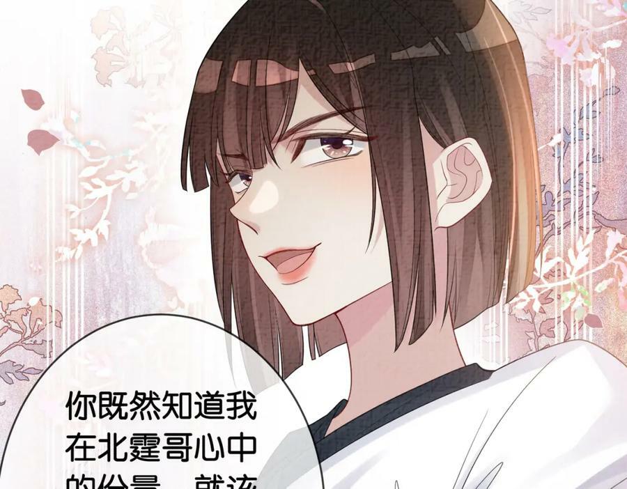 第72话 曲嫣打脸纪寒烟55