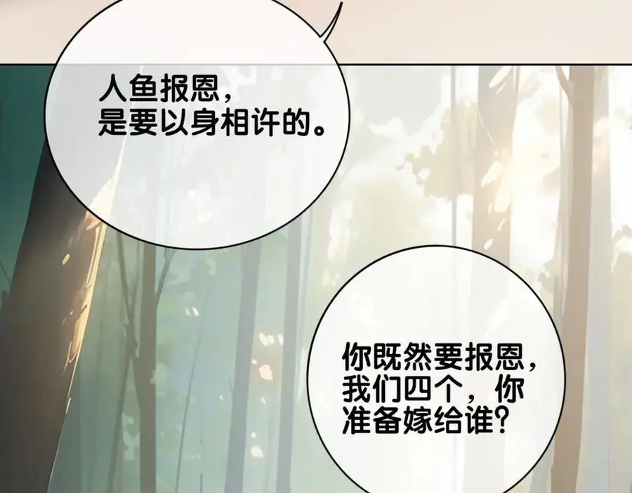 第137话 报恩需要以身相许103