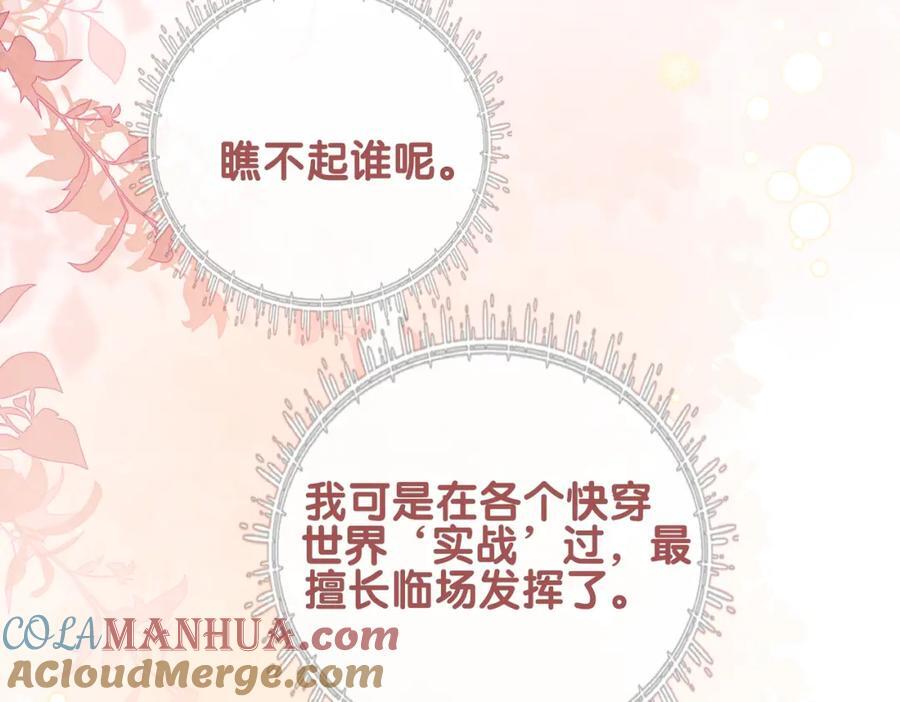 第106话 用演技说话52
