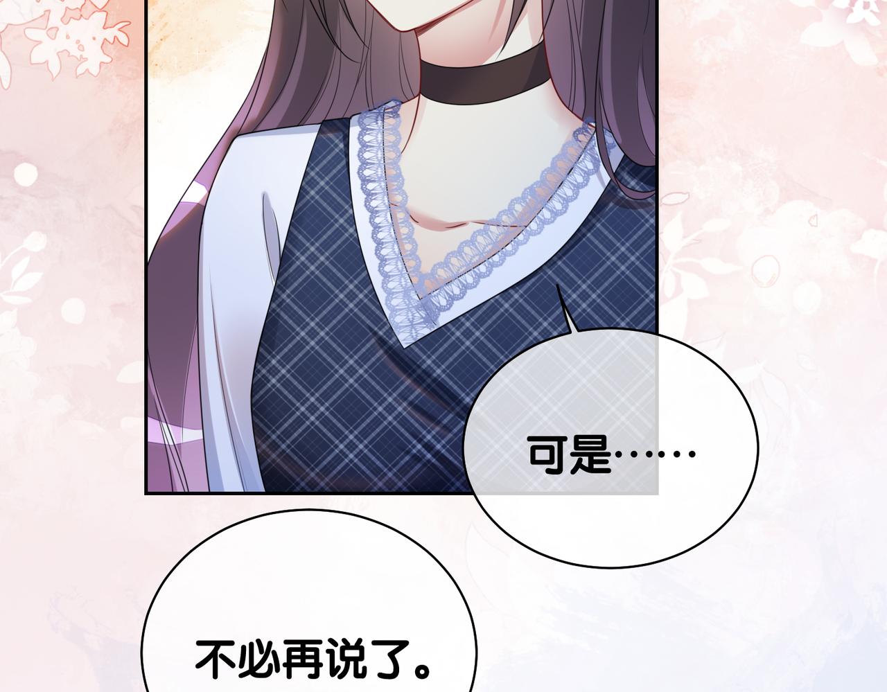 第37话 修罗场45