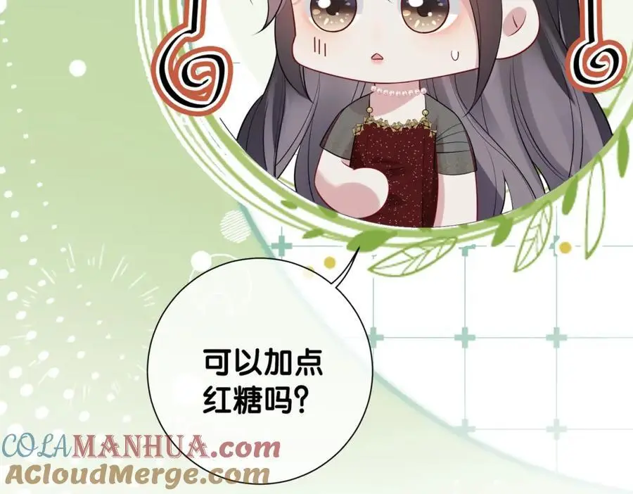 第117话 陆灼变身恋爱脑96