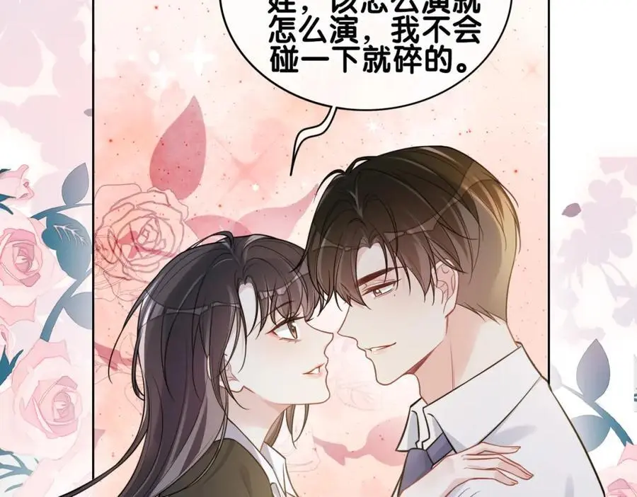 第119话 高能吻戏教学77