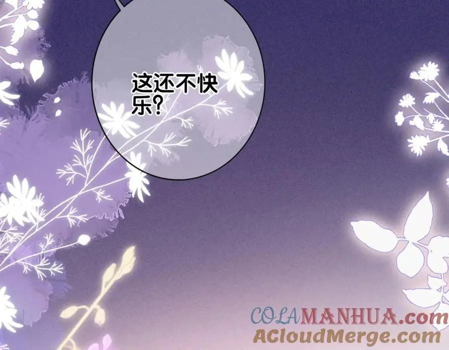 第136话 谈个恋爱？92