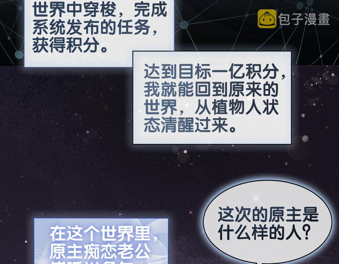 第1话 你以为我是来捉奸的？9