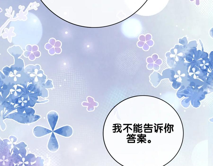 第100话 不许为我牺牲自己114