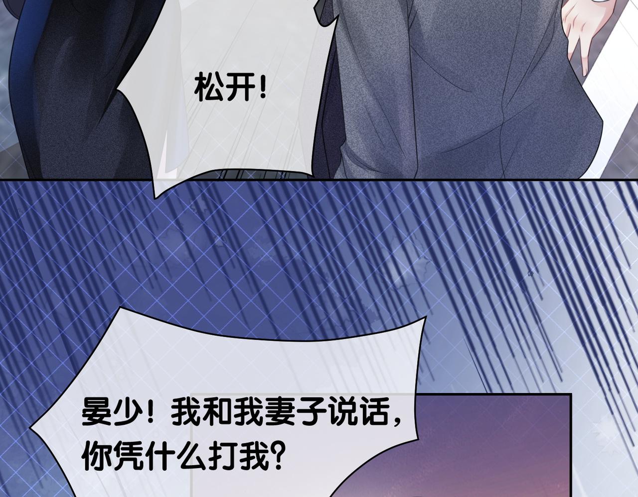 第9话 撩拨我的后果26