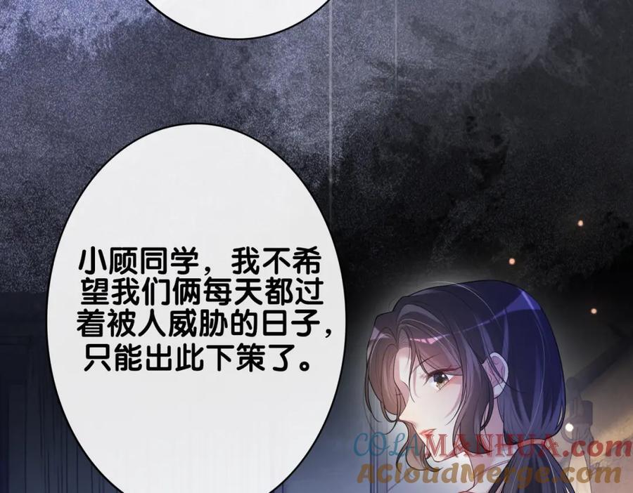第102话 曲嫣解决二哥32