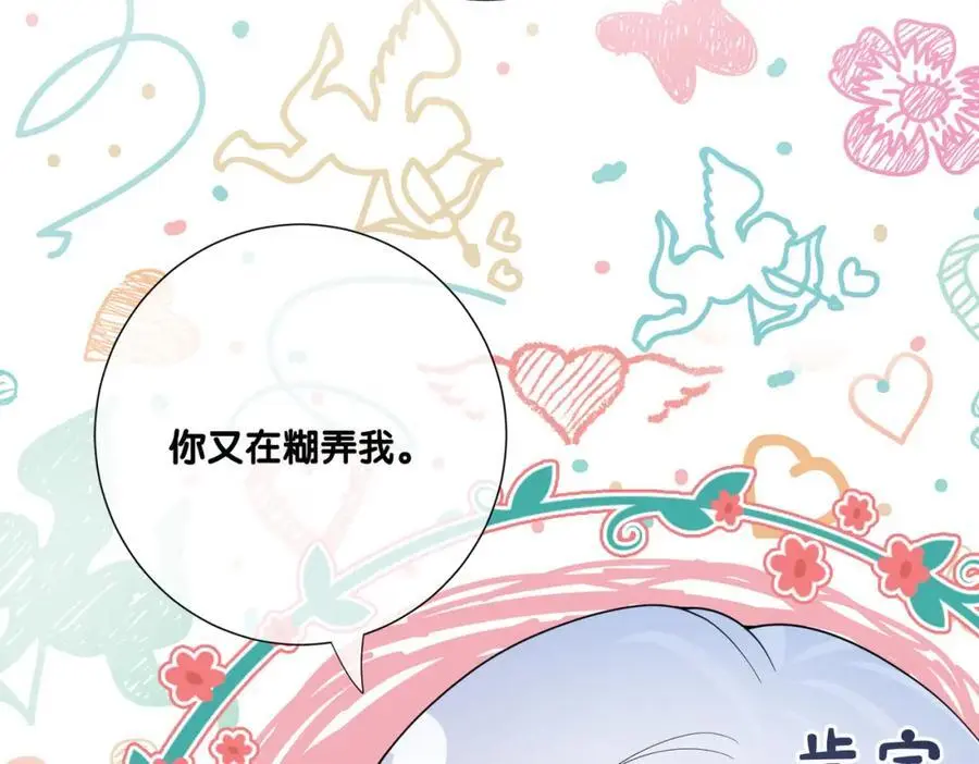 第139话 听见心音119