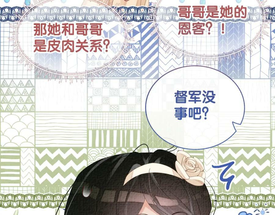 第71话 许你一夜22