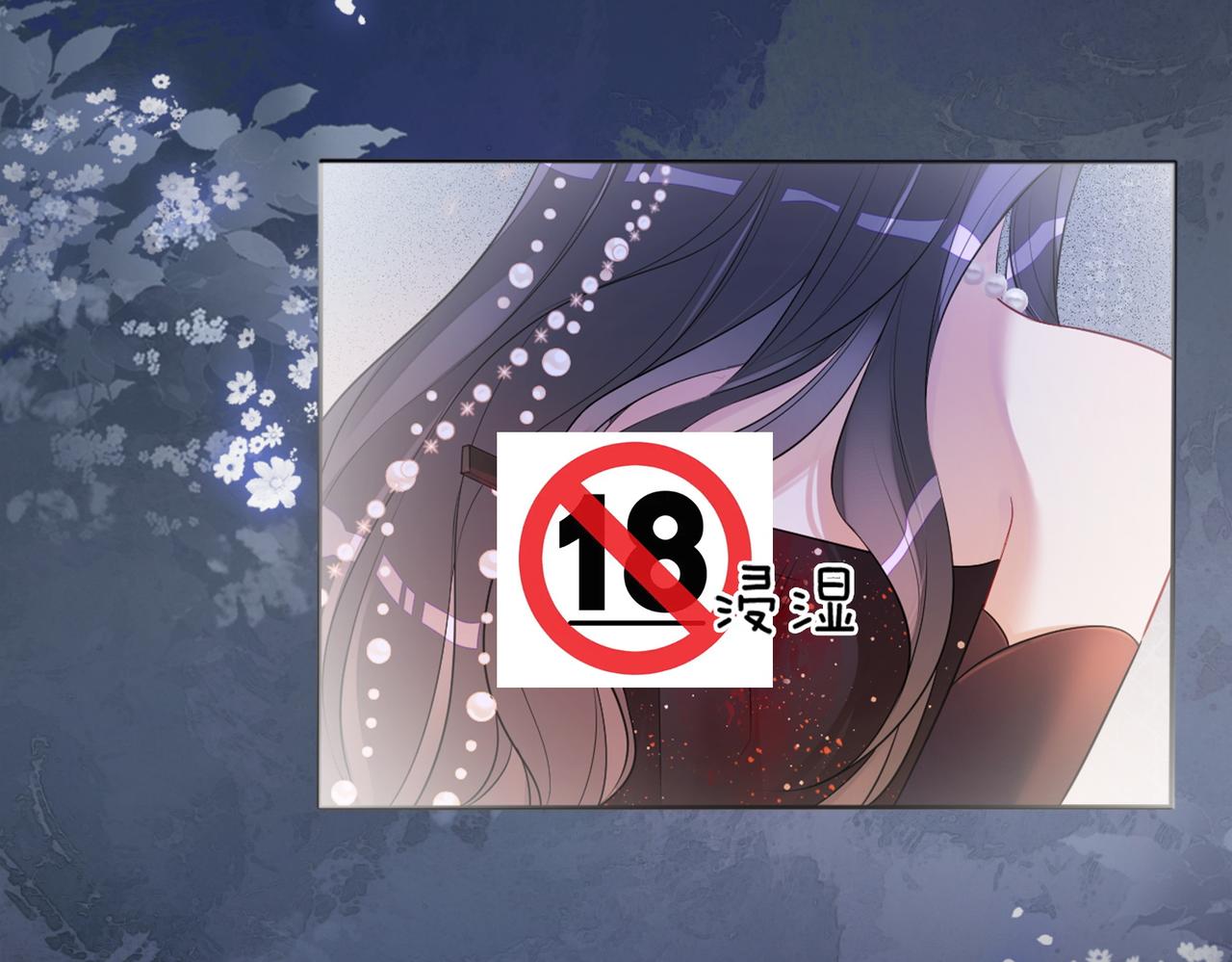第2话 钓系vs冰山110
