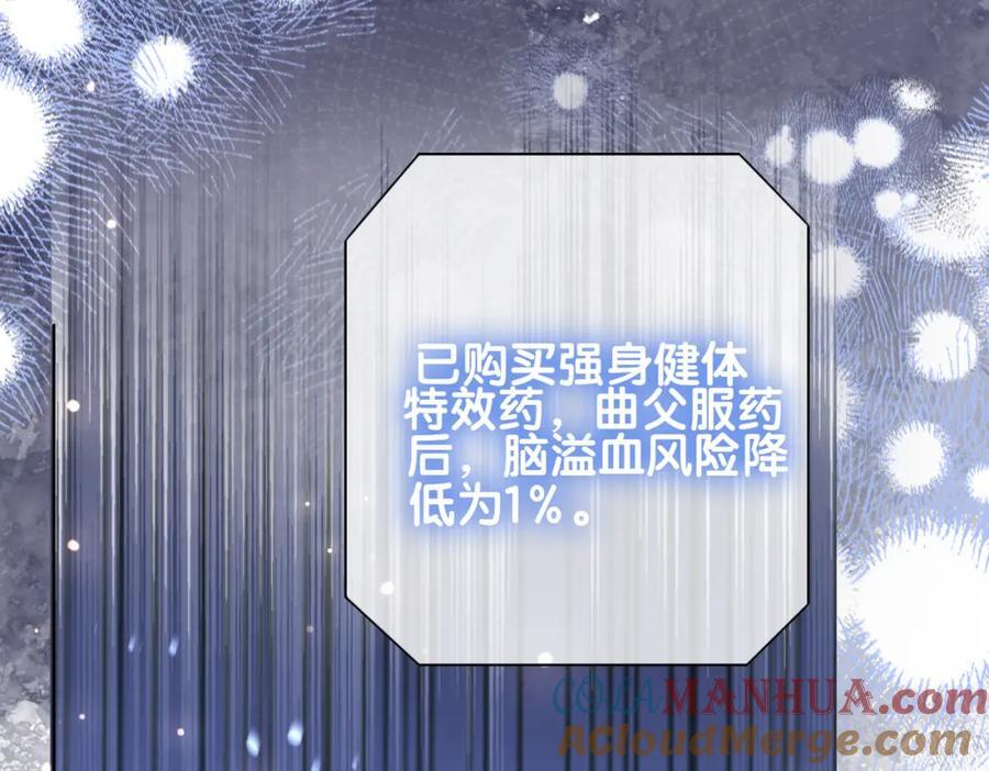 第94话 网友见面啦！8