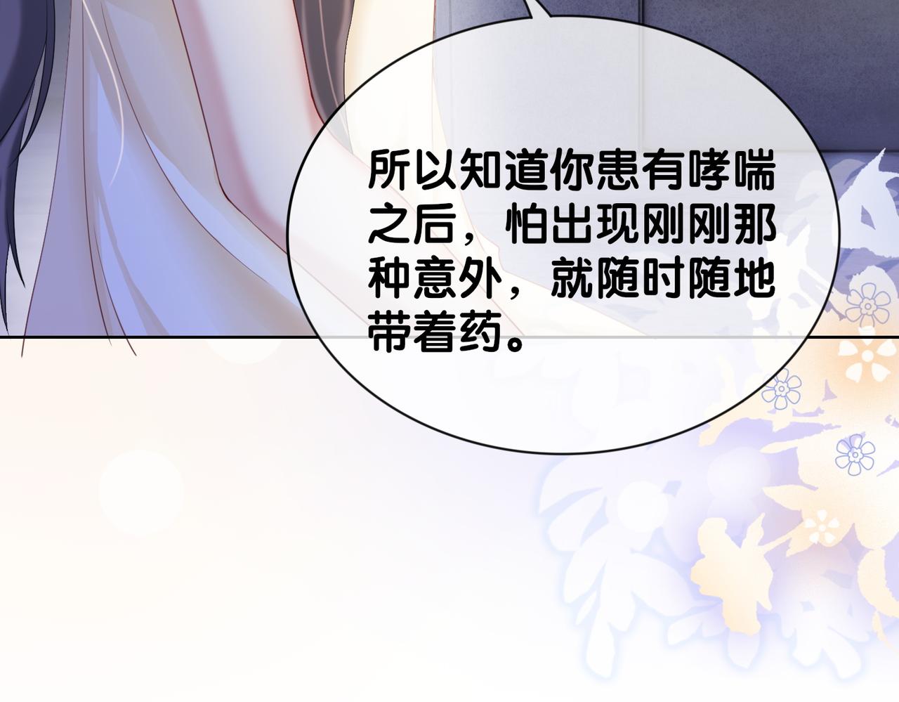 第18话 打脸绿茶48