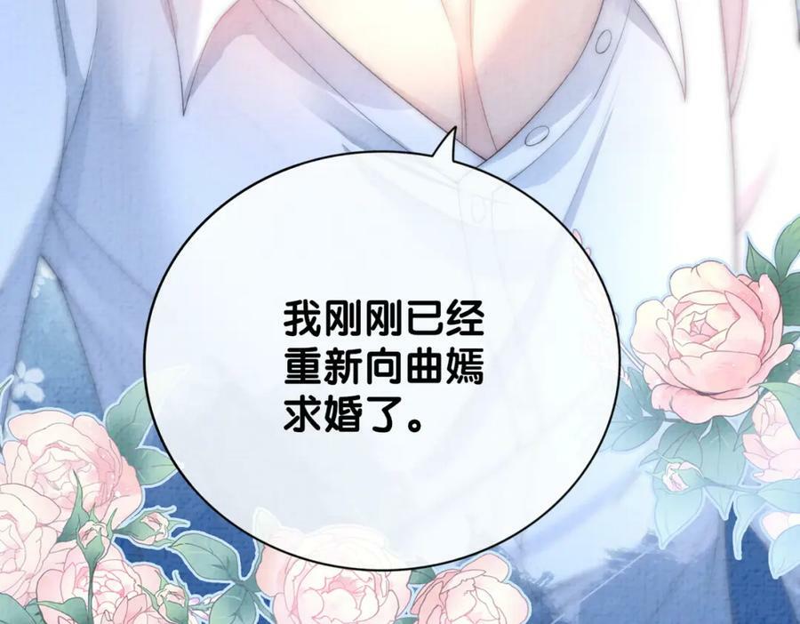 第83话 曲嫣被绑架！17