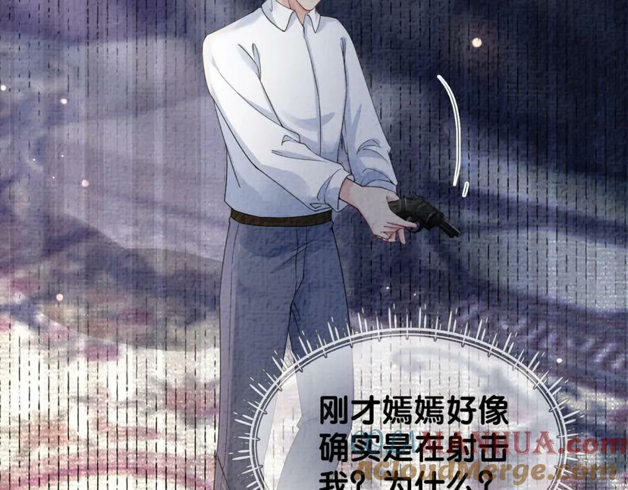 第81话 解除婚约8