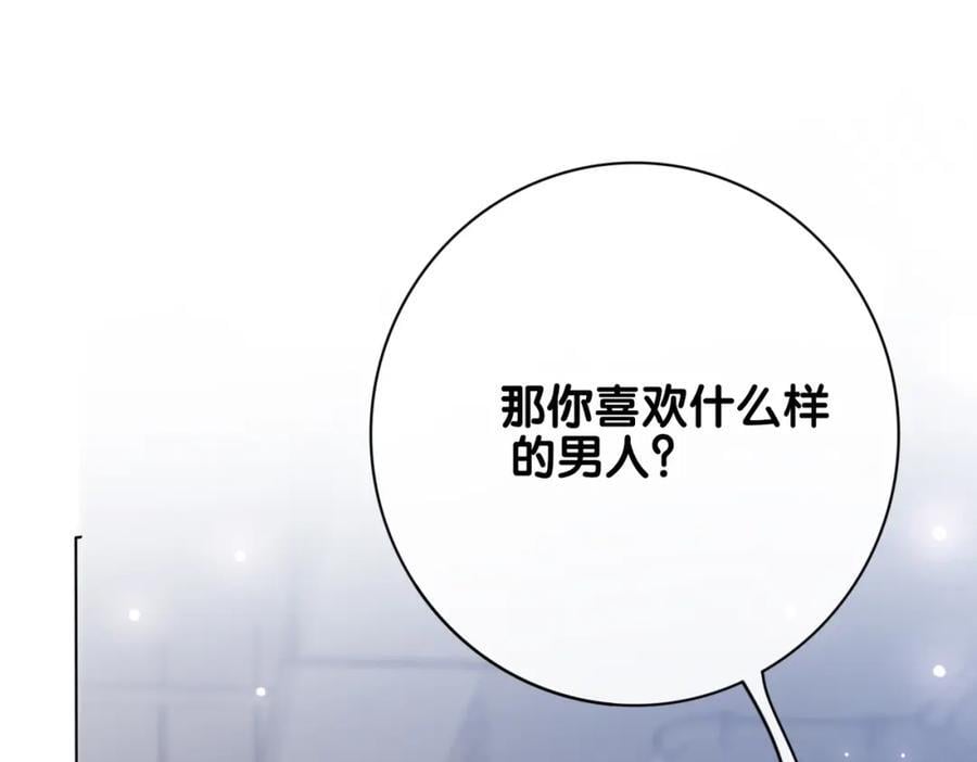 第95话 吃醋55