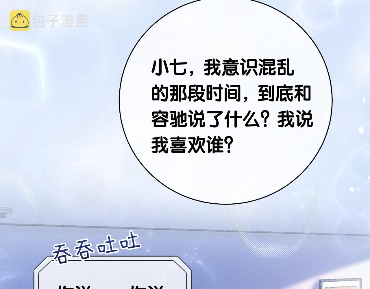 第31话 舆论反转28