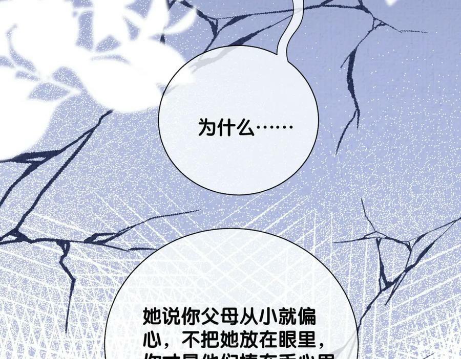 第85话 审判纪寒烟86
