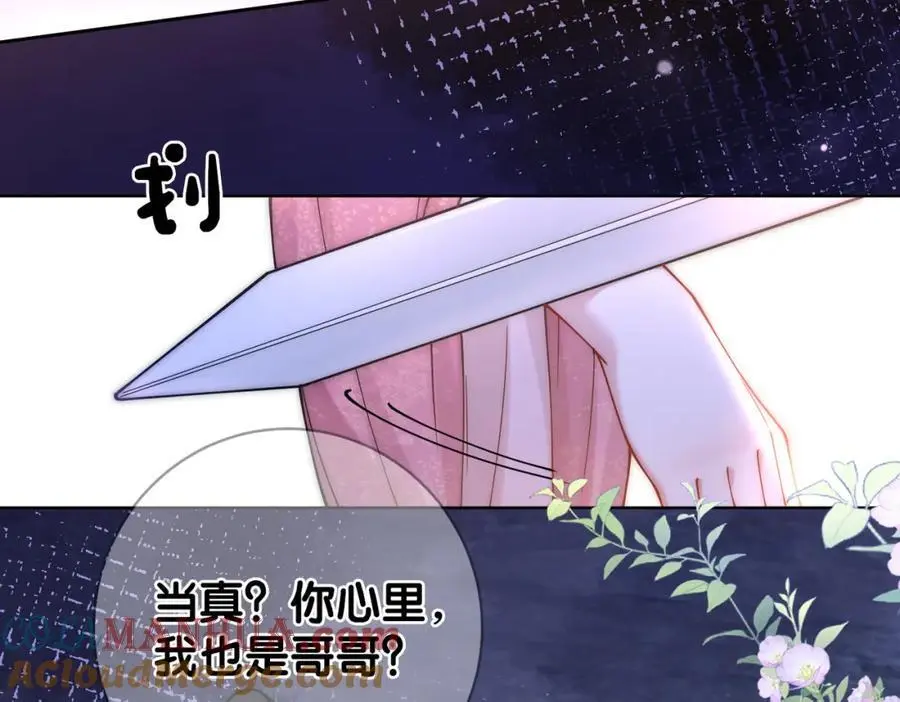 第131话 嫣嫣放血救人40