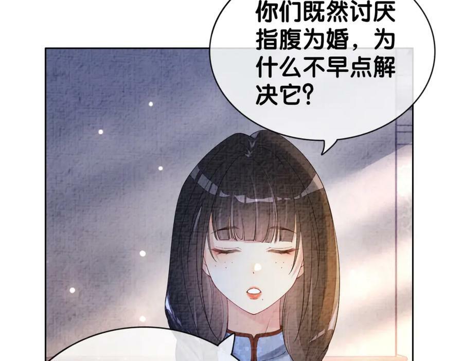 第69话 退婚17